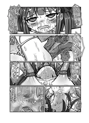 [Norakuro] The Catcher in the Neverland 2 Fhentai - Page 19