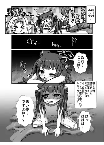 [Norakuro] The Catcher in the Neverland 2 Fhentai - Page 2