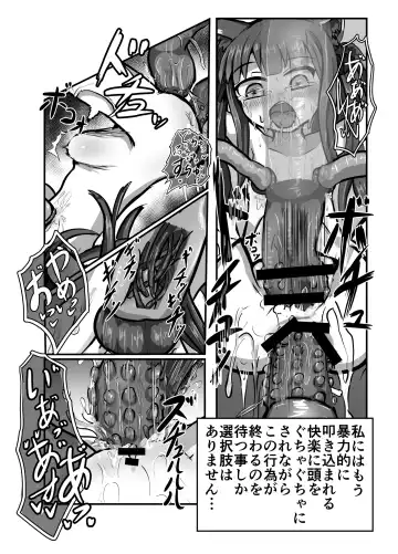 [Norakuro] The Catcher in the Neverland 2 Fhentai - Page 20