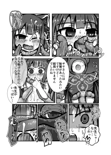 [Norakuro] The Catcher in the Neverland 2 Fhentai - Page 28