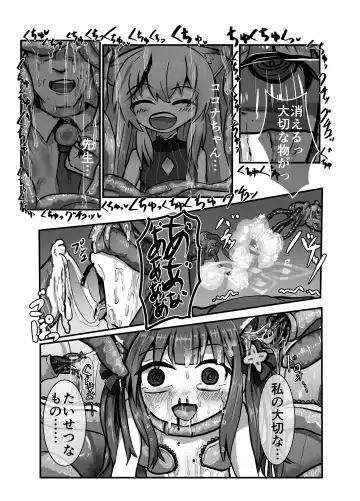 [Norakuro] The Catcher in the Neverland 2 Fhentai - Page 30