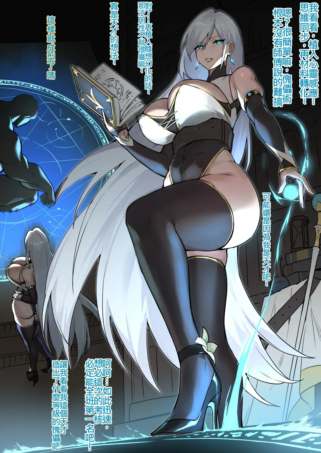 [Dawalixi] 傀儡术考试 Fhentai - Page 2