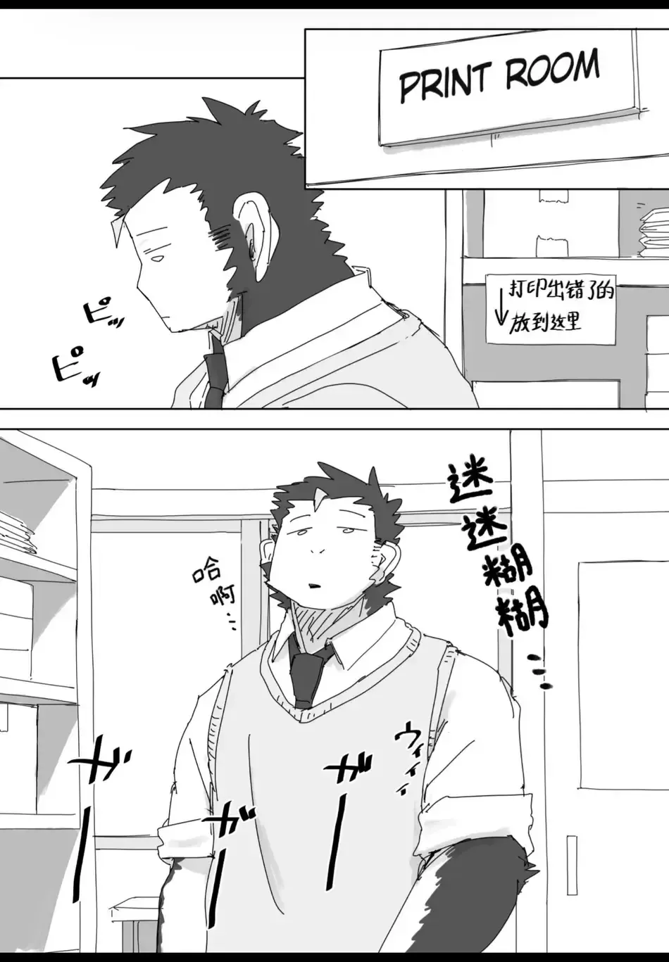 [Nico] Houkago no Asobi + Omake Fhentai - Page 14