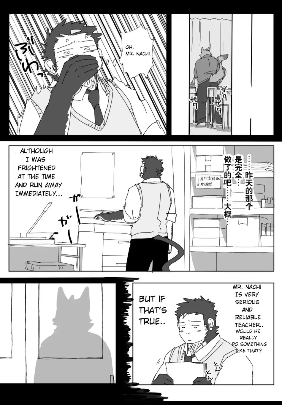 [Nico] Houkago no Asobi + Omake Fhentai - Page 15