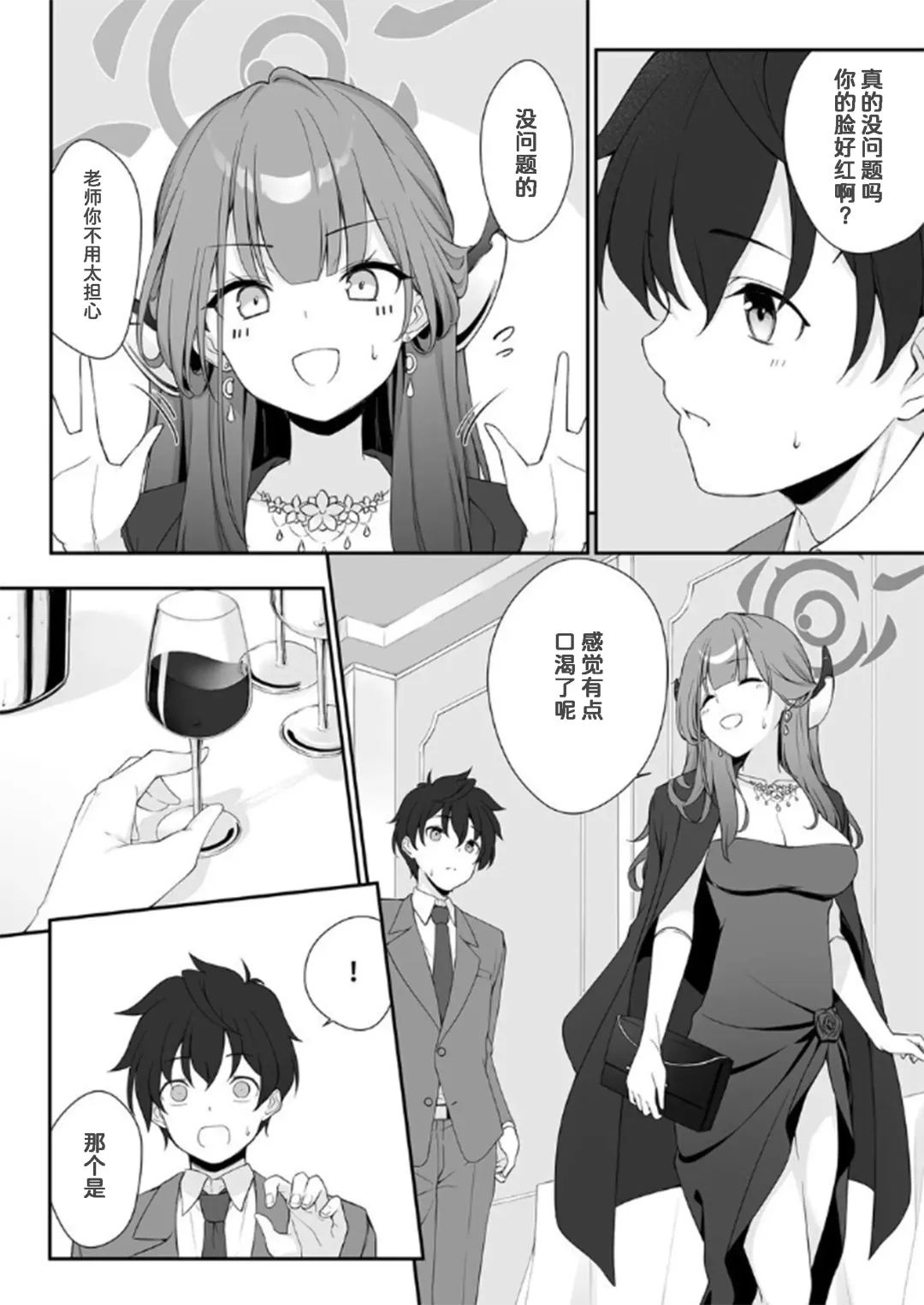 [Aiu] Dyed Crimson Fhentai - Page 10