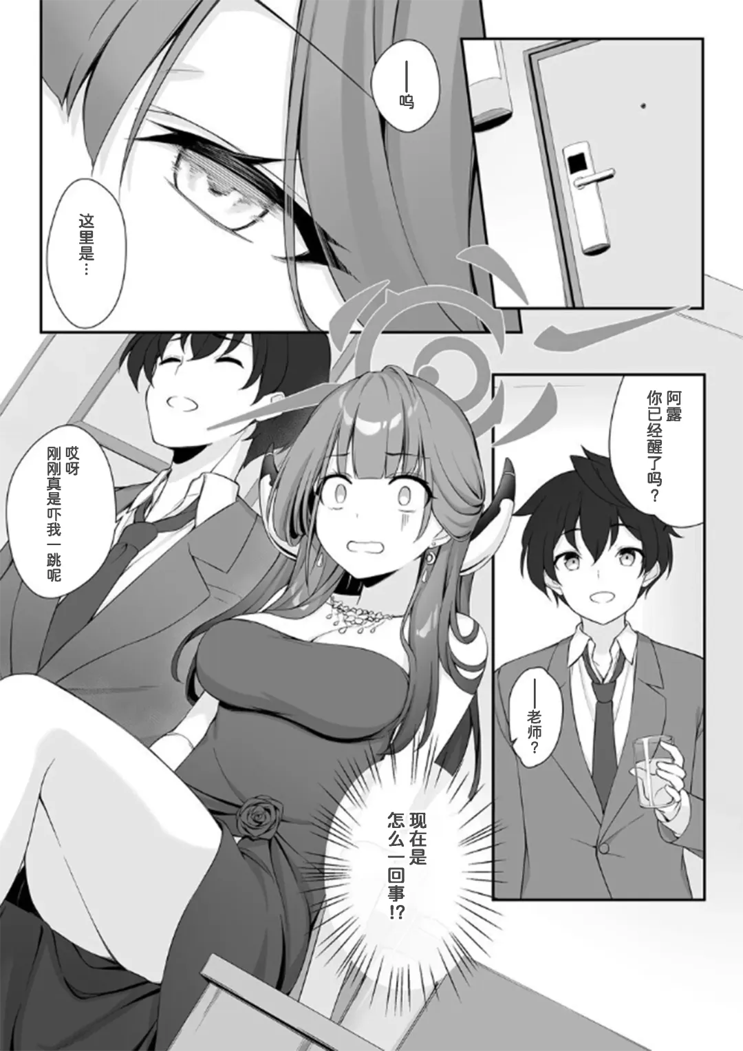 [Aiu] Dyed Crimson Fhentai - Page 12