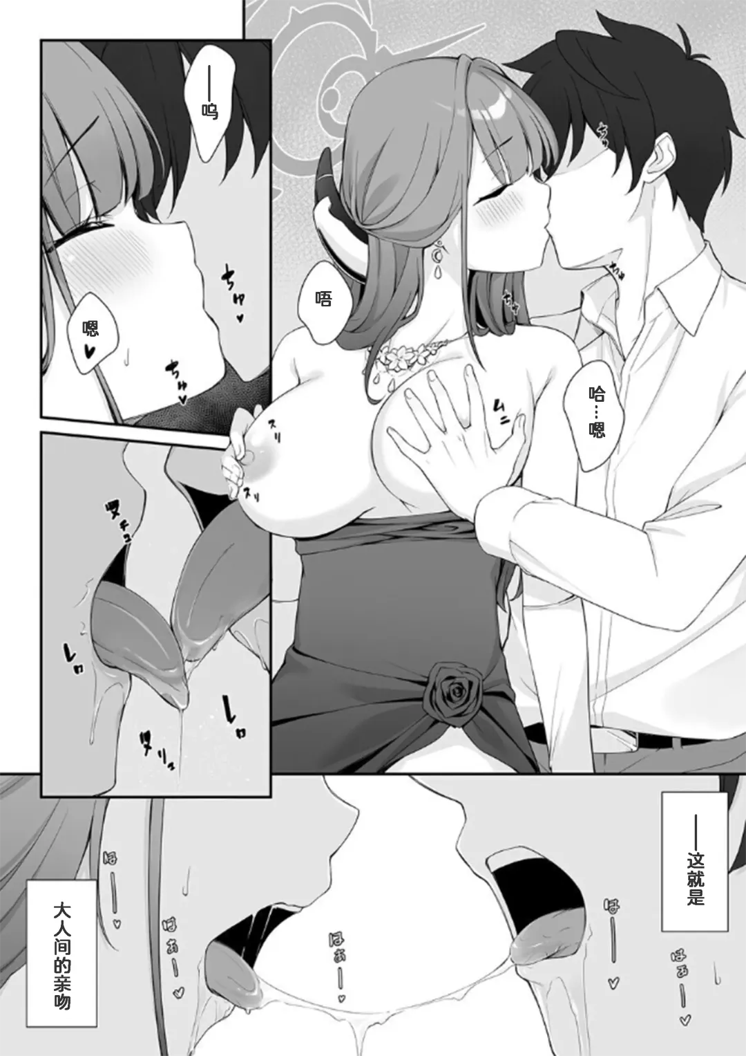 [Aiu] Dyed Crimson Fhentai - Page 16