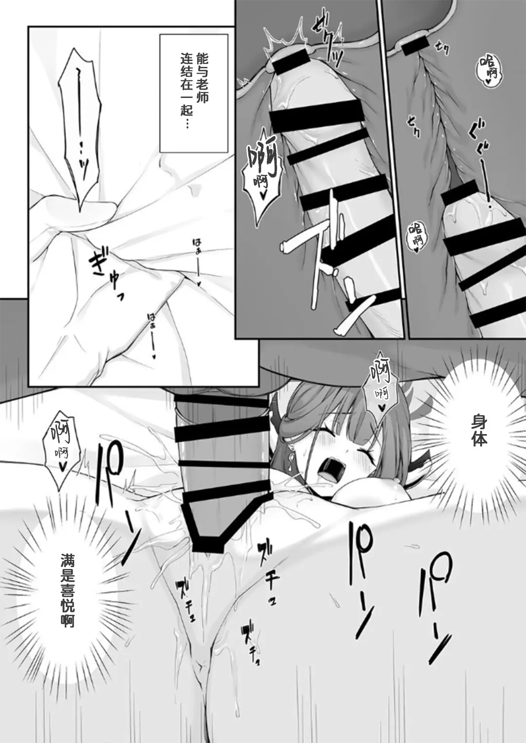 [Aiu] Dyed Crimson Fhentai - Page 20