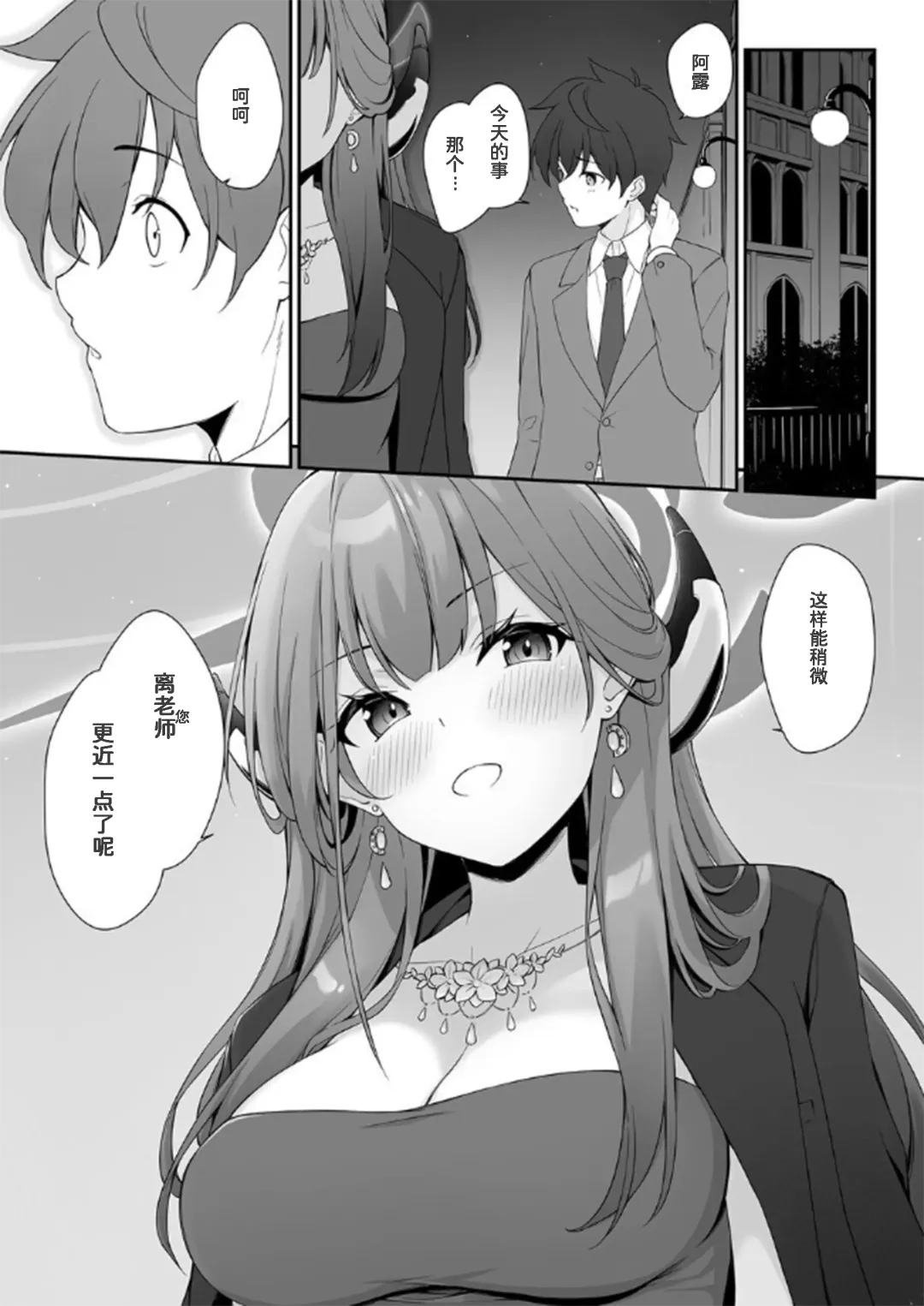 [Aiu] Dyed Crimson Fhentai - Page 23