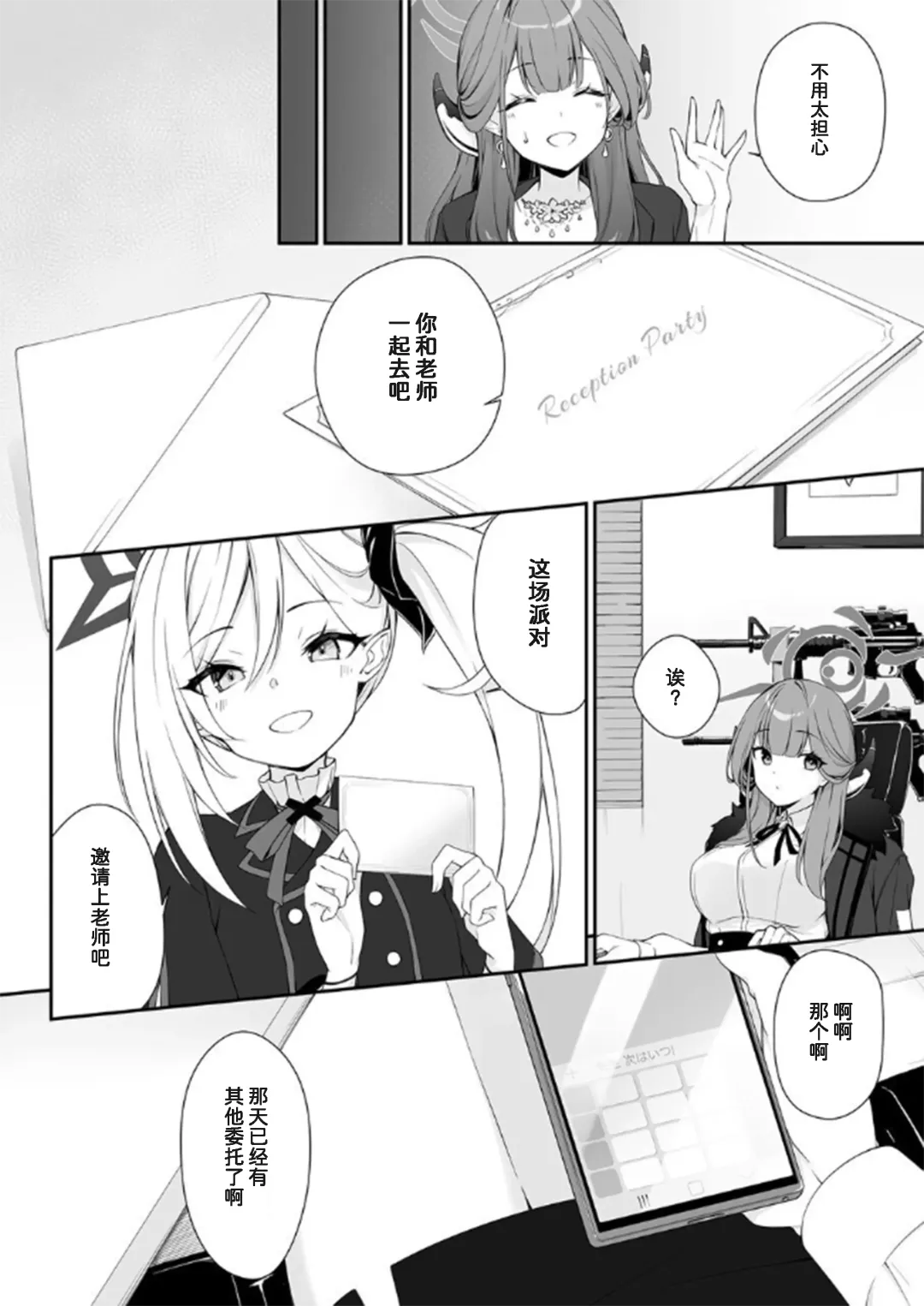 [Aiu] Dyed Crimson Fhentai - Page 6