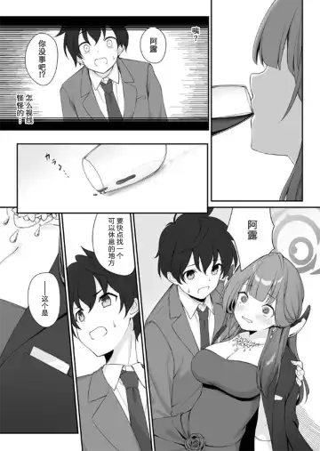 [Aiu] Dyed Crimson Fhentai.net - Page 11