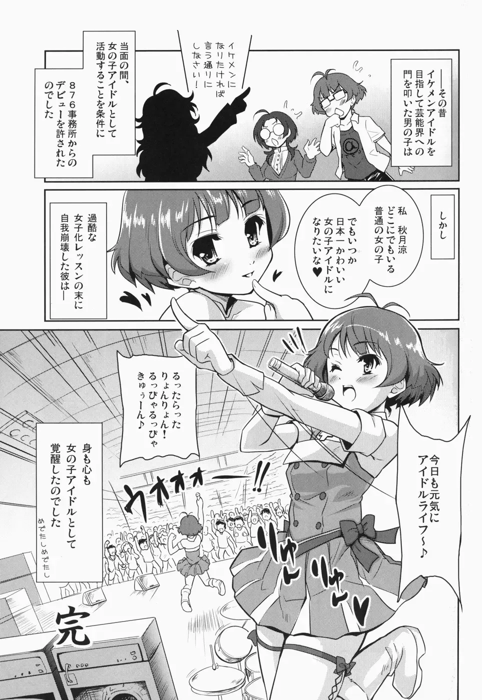 [Tohgarashi Hideyu] Ryun Ryun Fhentai - Page 4