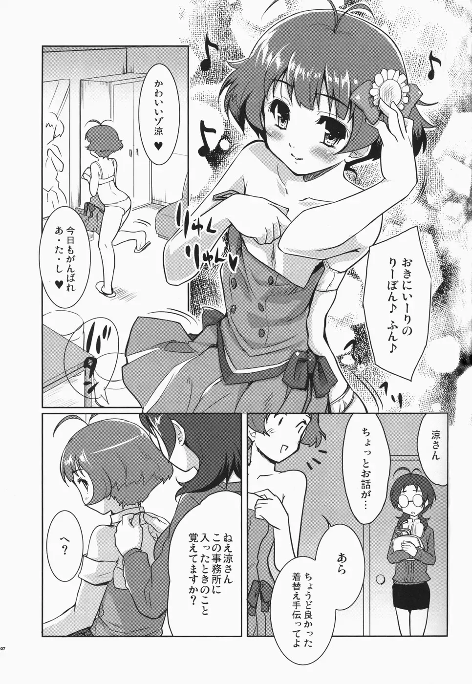 [Tohgarashi Hideyu] Ryun Ryun Fhentai - Page 6