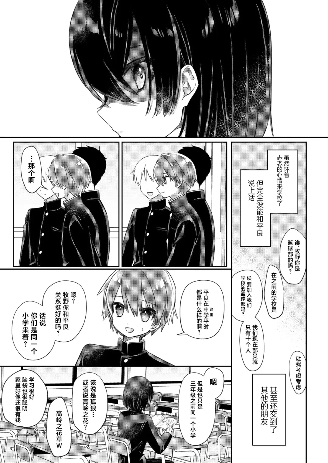 [Hidari Pory5n] Miwaku no Taira-kun Fhentai - Page 12