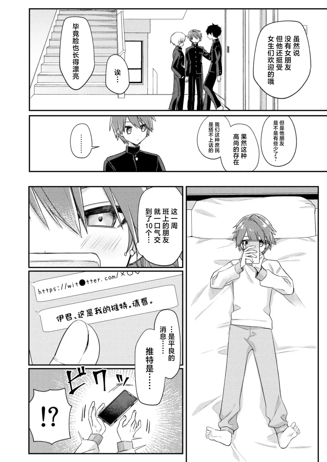 [Hidari Pory5n] Miwaku no Taira-kun Fhentai - Page 13