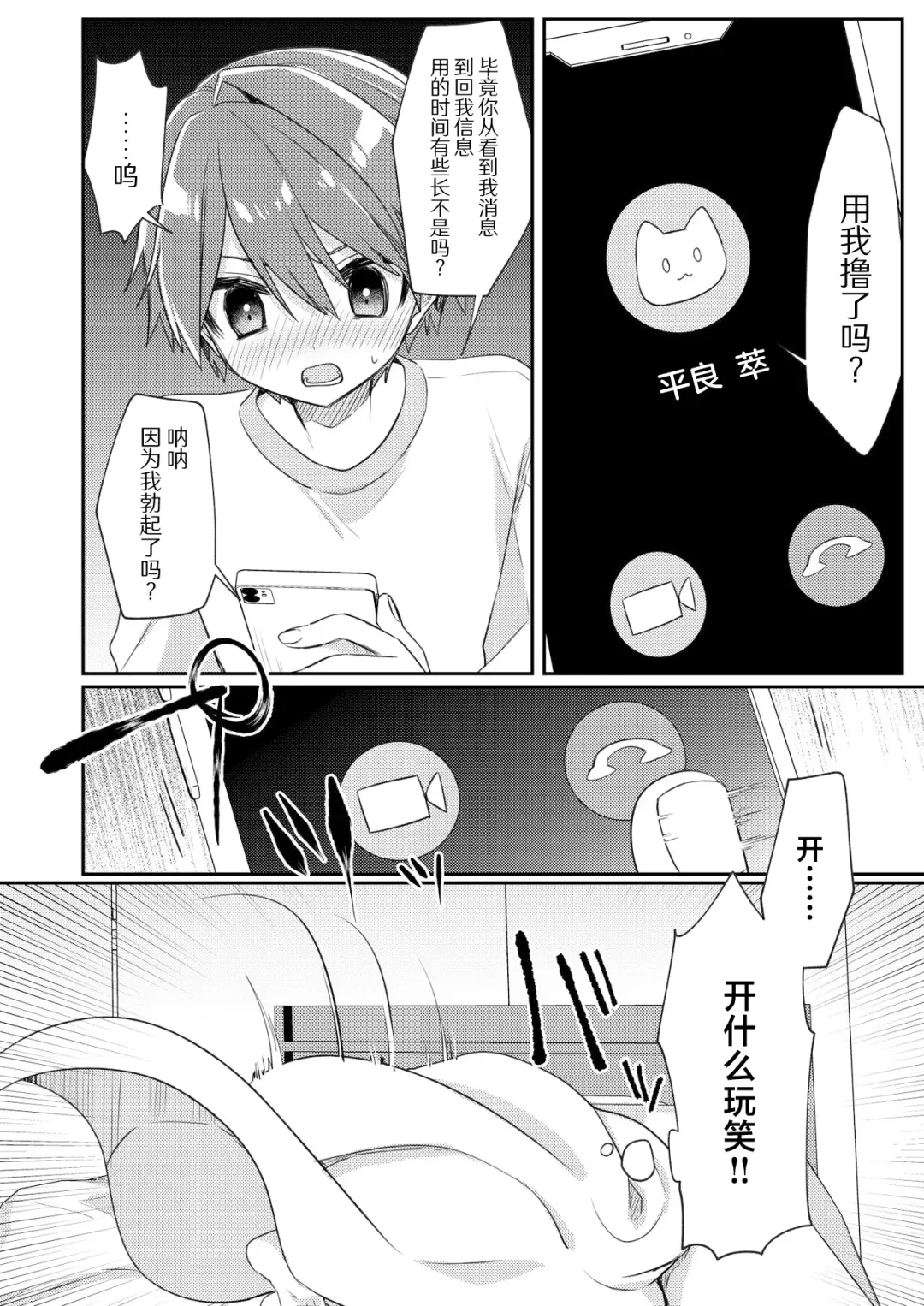 [Hidari Pory5n] Miwaku no Taira-kun Fhentai - Page 17
