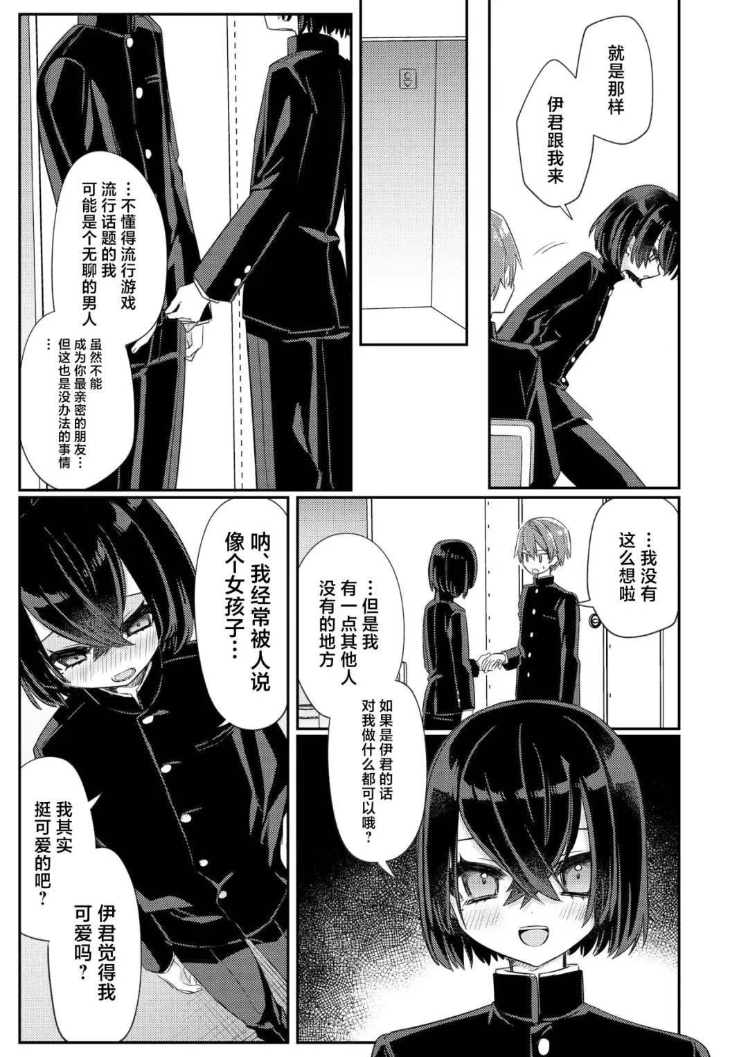 [Hidari Pory5n] Miwaku no Taira-kun Fhentai - Page 20