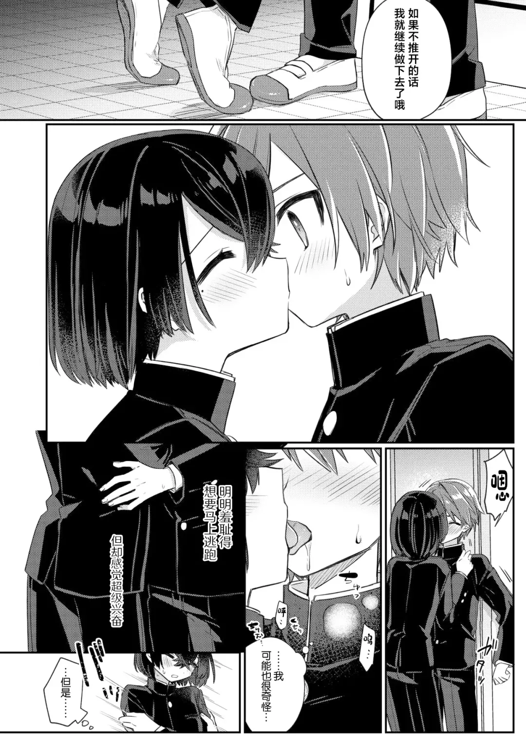 [Hidari Pory5n] Miwaku no Taira-kun Fhentai - Page 23