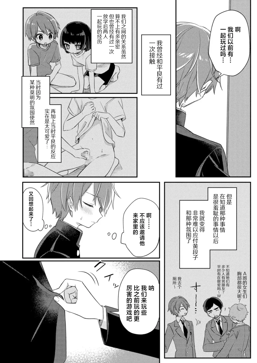 [Hidari Pory5n] Miwaku no Taira-kun Fhentai - Page 7