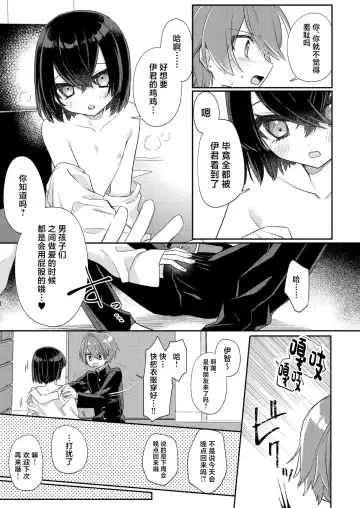 [Hidari Pory5n] Miwaku no Taira-kun Fhentai - Page 10