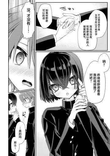 [Hidari Pory5n] Miwaku no Taira-kun Fhentai - Page 21