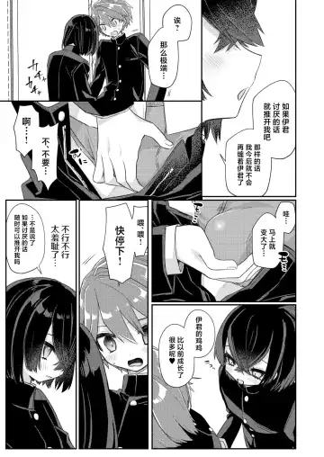 [Hidari Pory5n] Miwaku no Taira-kun Fhentai - Page 22