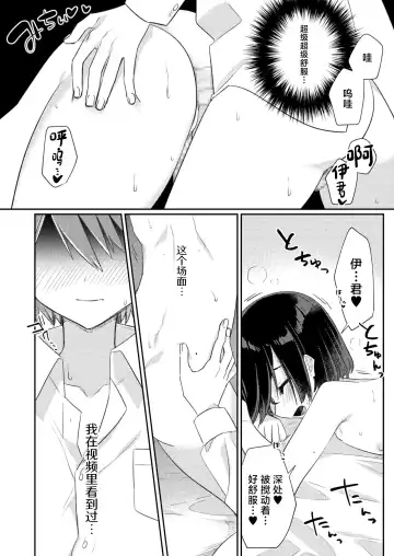 [Hidari Pory5n] Miwaku no Taira-kun Fhentai - Page 31