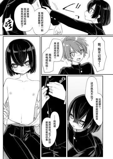 [Hidari Pory5n] Miwaku no Taira-kun Fhentai - Page 8