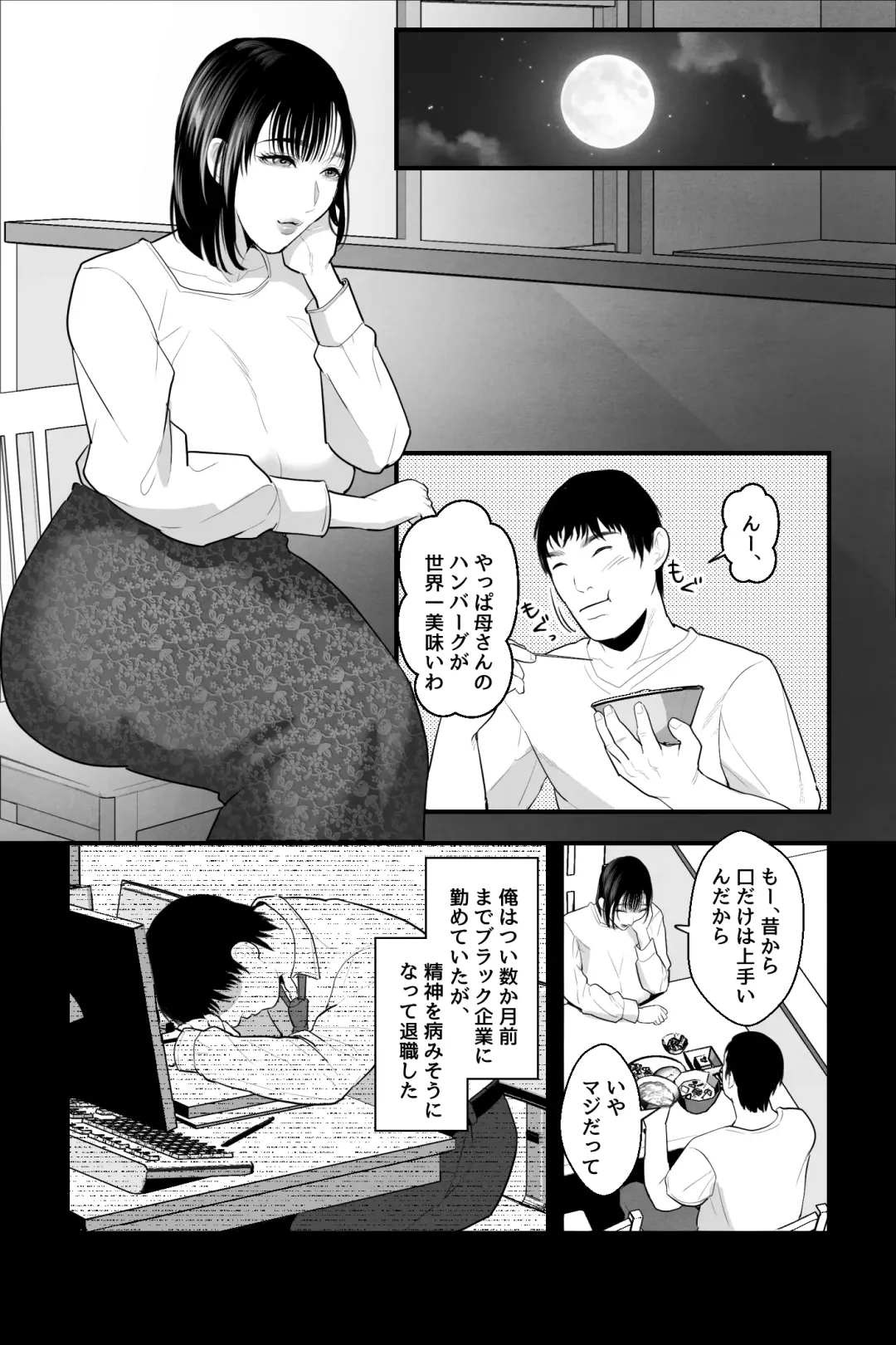 [Ginen] Tainai Kaiki ~Neet no Ore wa Bakunyuu Haha to Manjiru Toroama Kozukuri Sex de Iyasareru~ Fhentai - Page 2