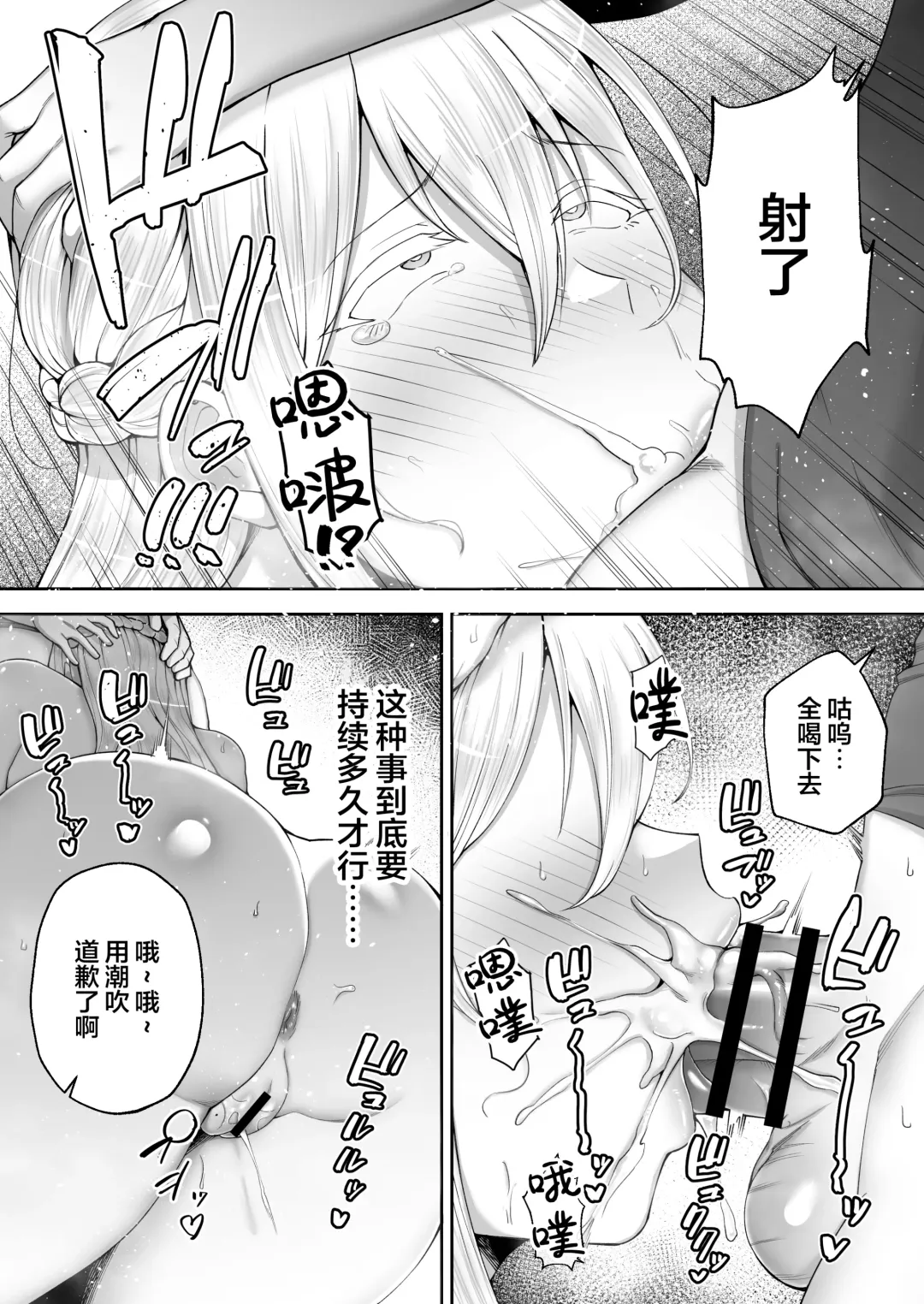 [Gagarin Kichi] 寝取られた爆乳ブロンド妻エレナ ―大和撫子に憧れてたらオナホ撫子になってましたw―1-2&后日谈  Fhentai - Page 120