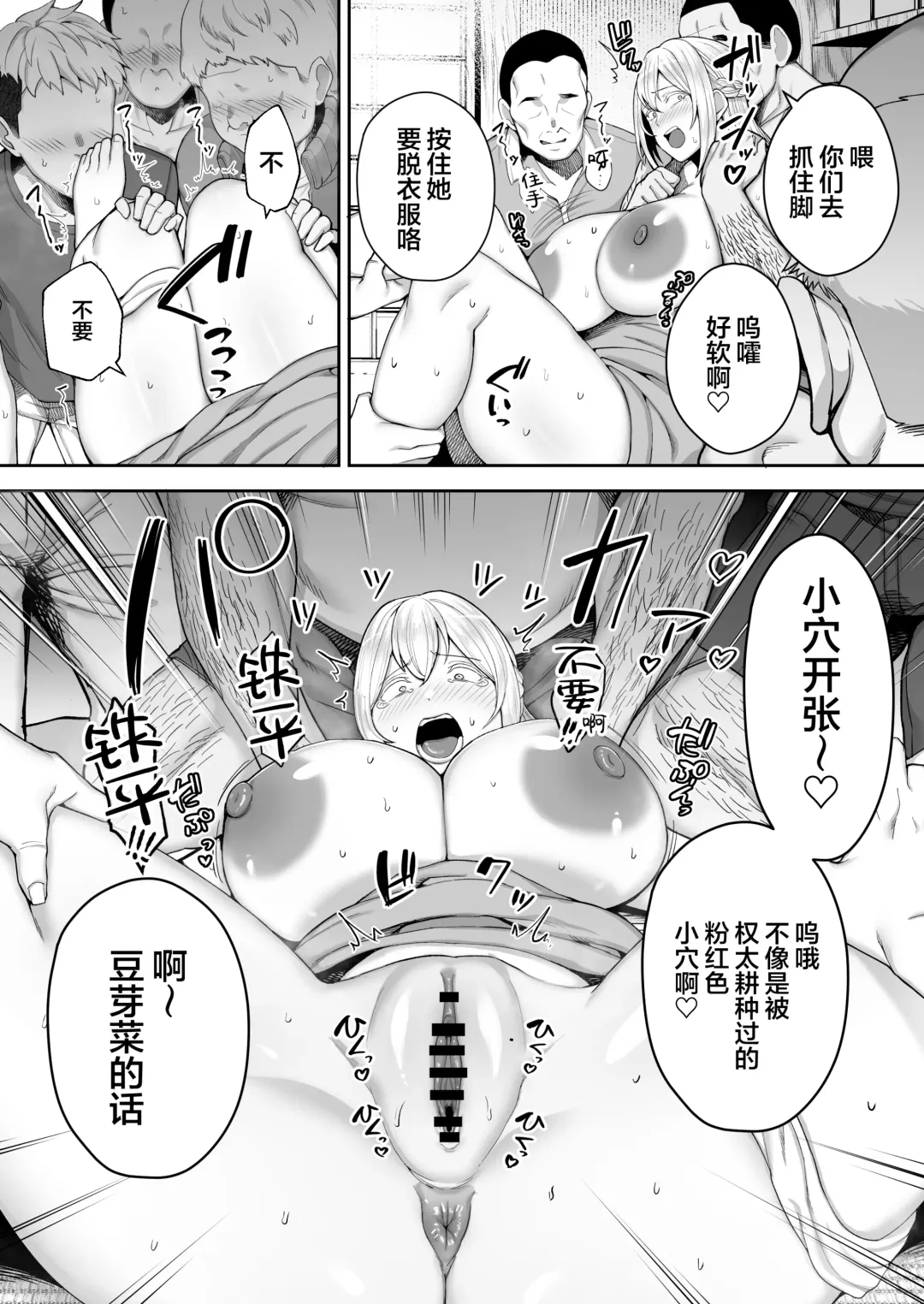 [Gagarin Kichi] 寝取られた爆乳ブロンド妻エレナ ―大和撫子に憧れてたらオナホ撫子になってましたw―1-2&后日谈  Fhentai - Page 150