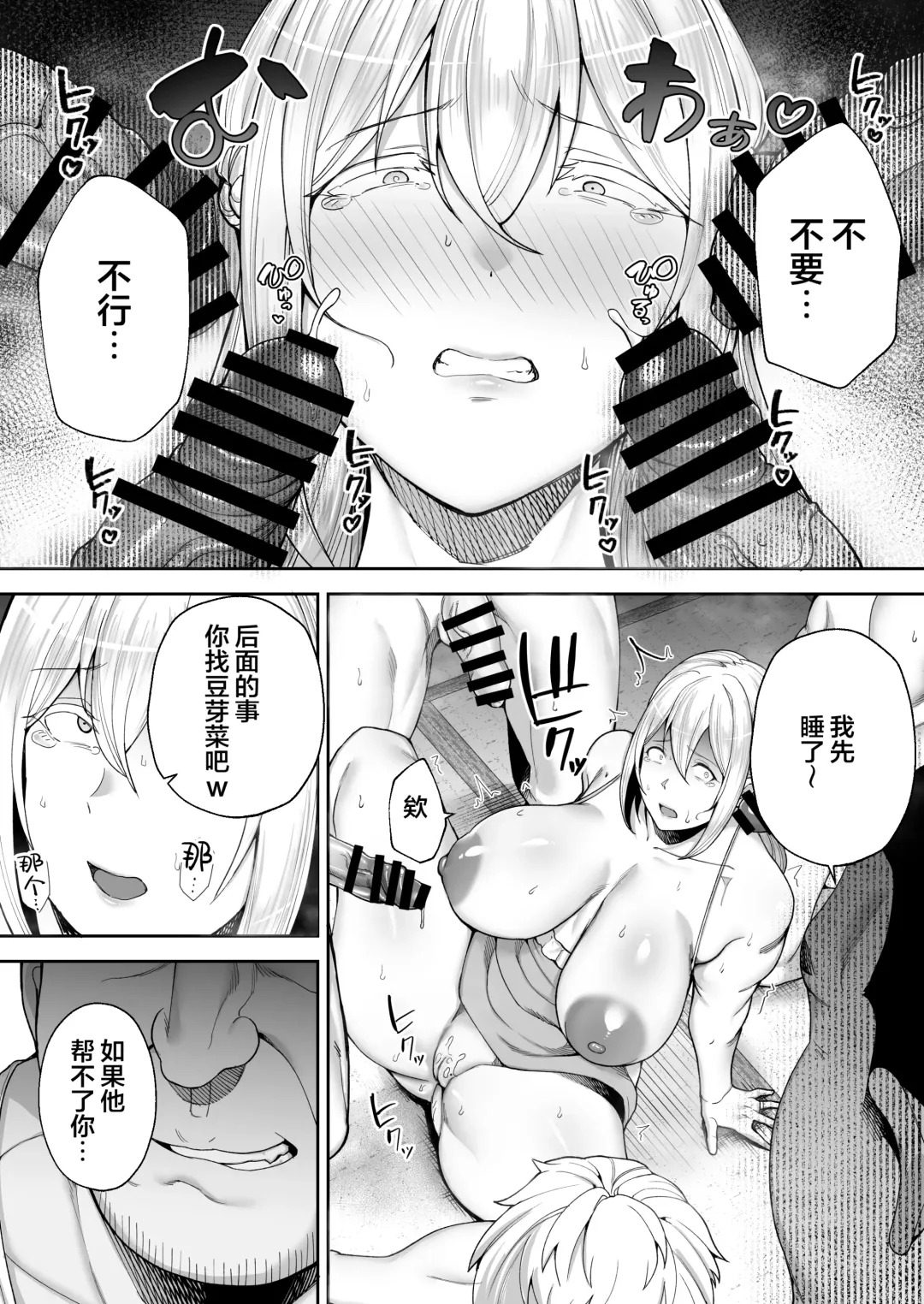 [Gagarin Kichi] 寝取られた爆乳ブロンド妻エレナ ―大和撫子に憧れてたらオナホ撫子になってましたw―1-2&后日谈  Fhentai - Page 153