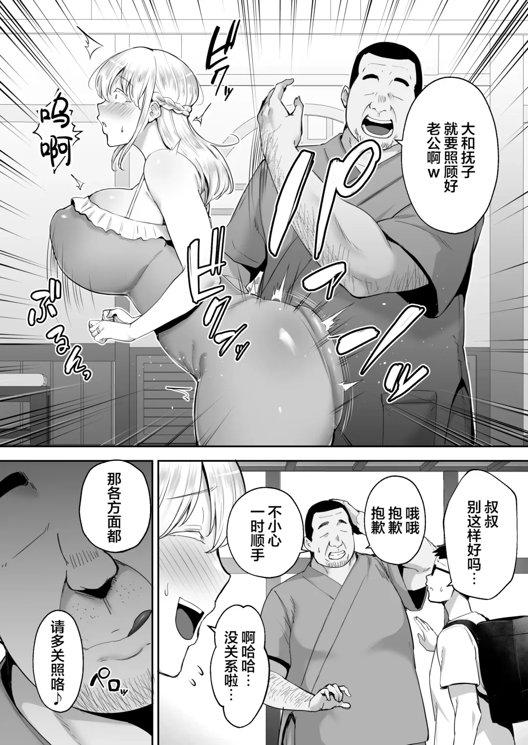 [Gagarin Kichi] 寝取られた爆乳ブロンド妻エレナ ―大和撫子に憧れてたらオナホ撫子になってましたw―1-2&后日谈  Fhentai - Page 5