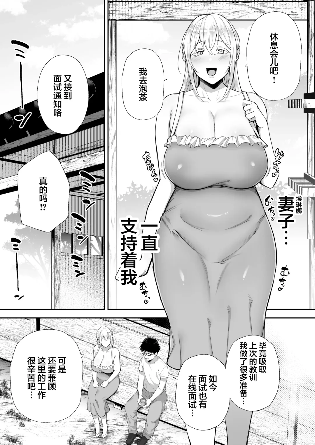 [Gagarin Kichi] 寝取られた爆乳ブロンド妻エレナ ―大和撫子に憧れてたらオナホ撫子になってましたw―1-2&后日谈  Fhentai - Page 94