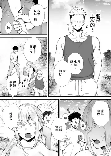 [Gagarin Kichi] 寝取られた爆乳ブロンド妻エレナ ―大和撫子に憧れてたらオナホ撫子になってましたw―1-2&后日谈  Fhentai - Page 138