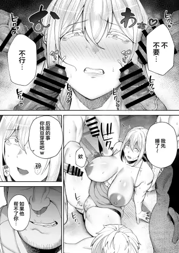 [Gagarin Kichi] 寝取られた爆乳ブロンド妻エレナ ―大和撫子に憧れてたらオナホ撫子になってましたw―1-2&后日谈  Fhentai - Page 153