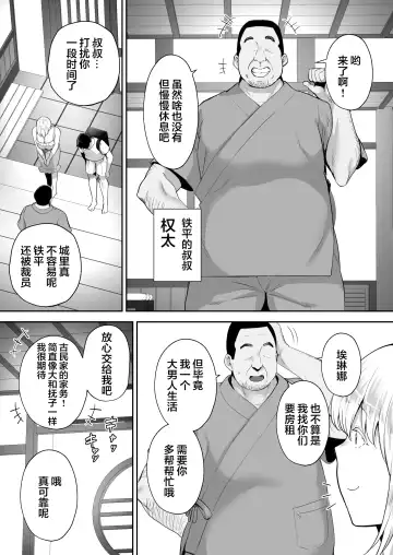 [Gagarin Kichi] 寝取られた爆乳ブロンド妻エレナ ―大和撫子に憧れてたらオナホ撫子になってましたw―1-2&后日谈  Fhentai - Page 4