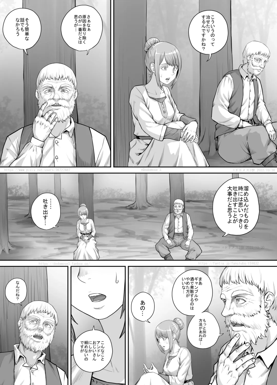 [Dodomesu3sei] Aru Nayami o Kakaeteiru Josei no Hanashi Fhentai - Page 10