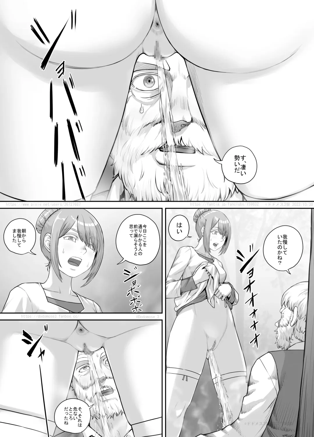 [Dodomesu3sei] Aru Nayami o Kakaeteiru Josei no Hanashi Fhentai - Page 14