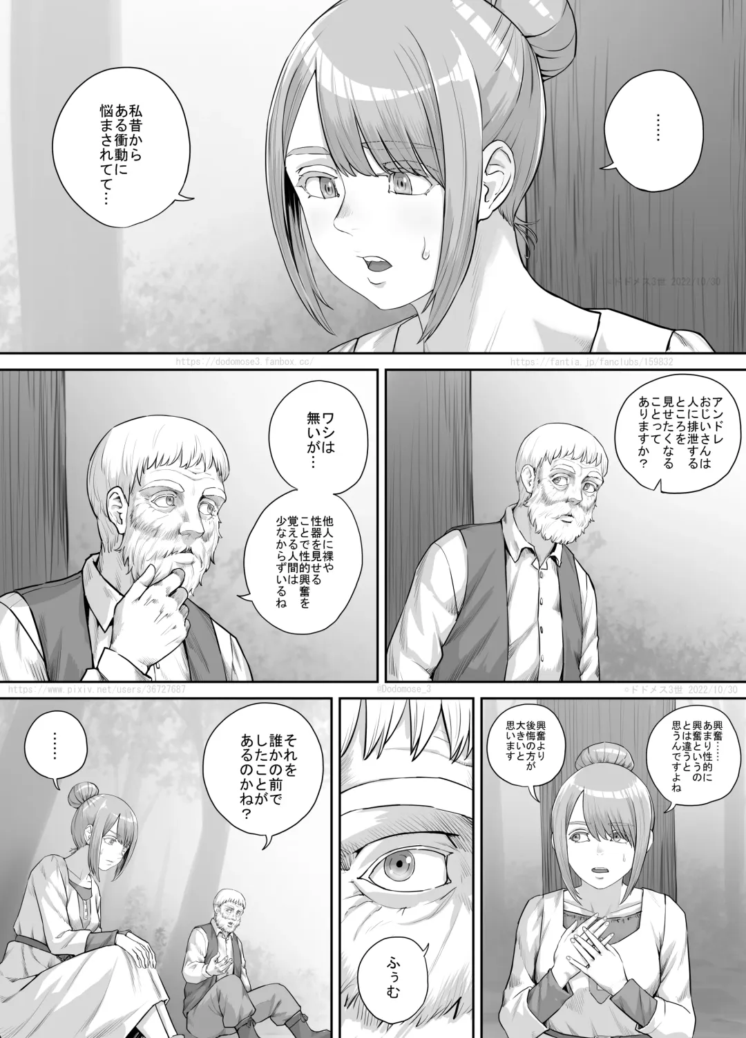 [Dodomesu3sei] Aru Nayami o Kakaeteiru Josei no Hanashi Fhentai - Page 4