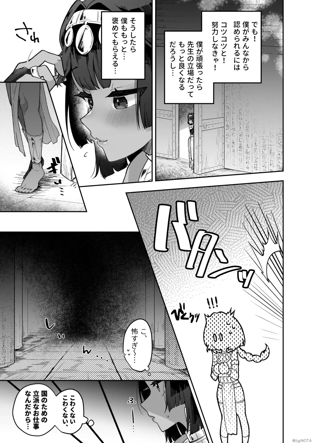 [Jiginonotaro] Tamito-chan wa Isshou Mono. ~Kasshoku Otokonoko o Shokushu Seimeitai no Eiyou Kyoukyuuki ni Suruzo!!~ Fhentai - Page 11