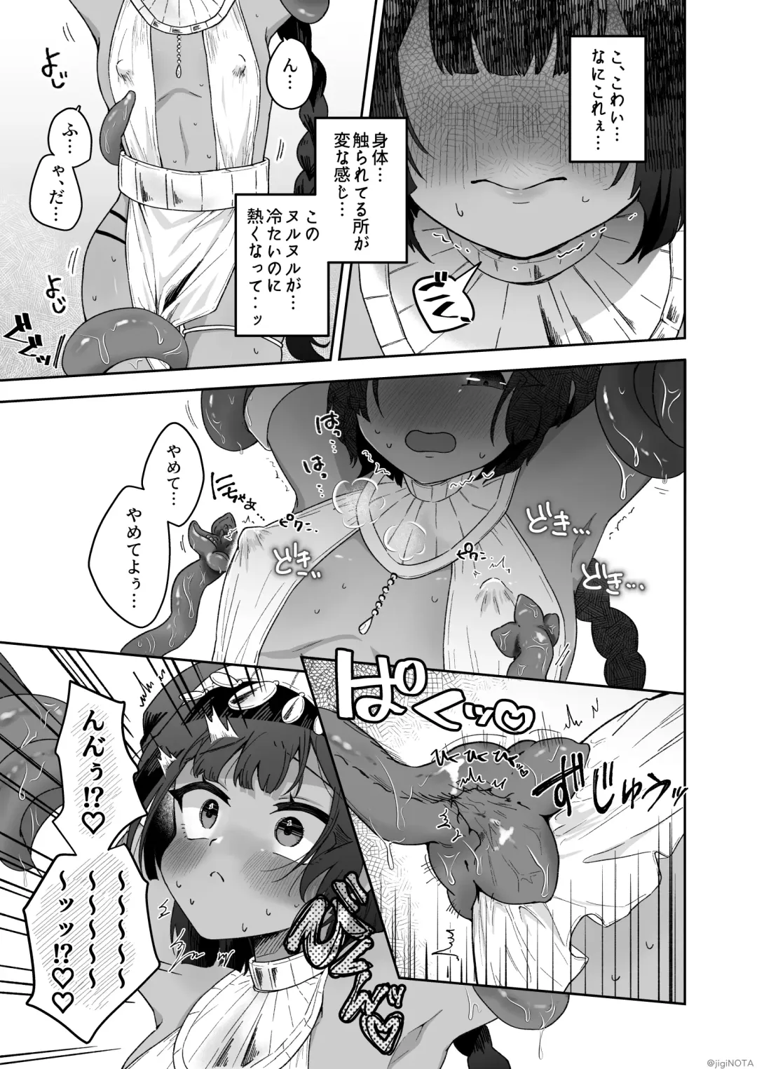 [Jiginonotaro] Tamito-chan wa Isshou Mono. ~Kasshoku Otokonoko o Shokushu Seimeitai no Eiyou Kyoukyuuki ni Suruzo!!~ Fhentai - Page 15