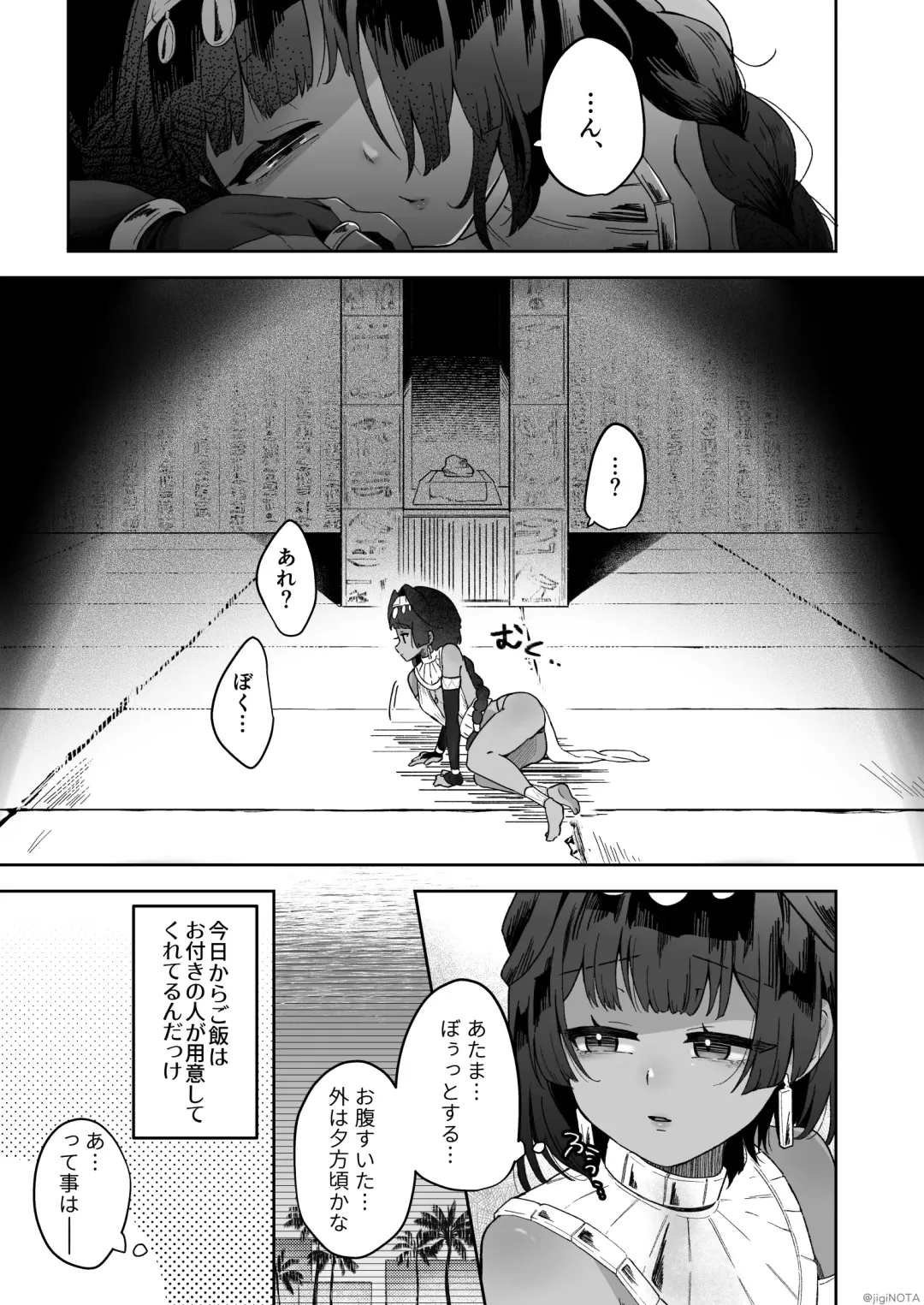 [Jiginonotaro] Tamito-chan wa Isshou Mono. ~Kasshoku Otokonoko o Shokushu Seimeitai no Eiyou Kyoukyuuki ni Suruzo!!~ Fhentai - Page 29