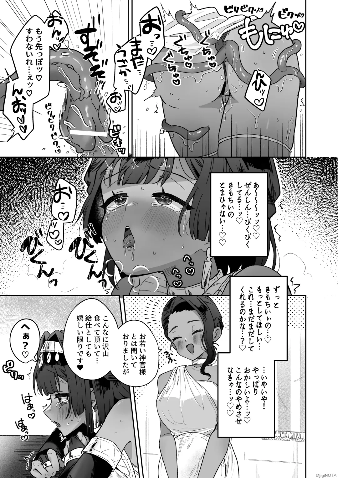 [Jiginonotaro] Tamito-chan wa Isshou Mono. ~Kasshoku Otokonoko o Shokushu Seimeitai no Eiyou Kyoukyuuki ni Suruzo!!~ Fhentai - Page 37