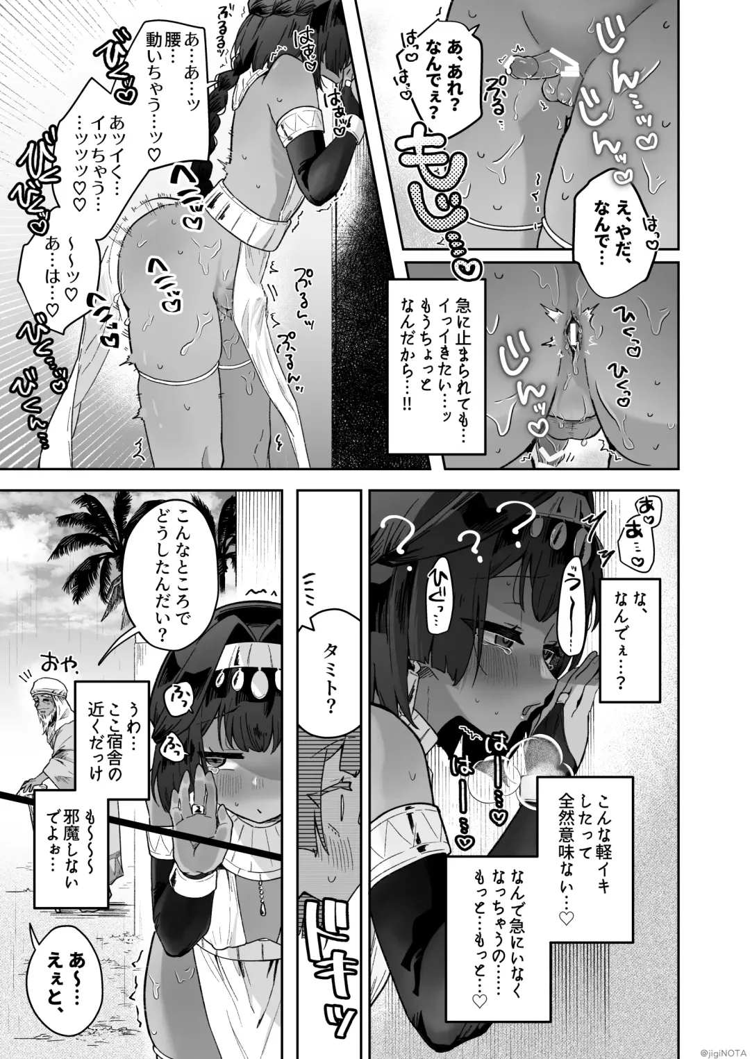 [Jiginonotaro] Tamito-chan wa Isshou Mono. ~Kasshoku Otokonoko o Shokushu Seimeitai no Eiyou Kyoukyuuki ni Suruzo!!~ Fhentai - Page 51