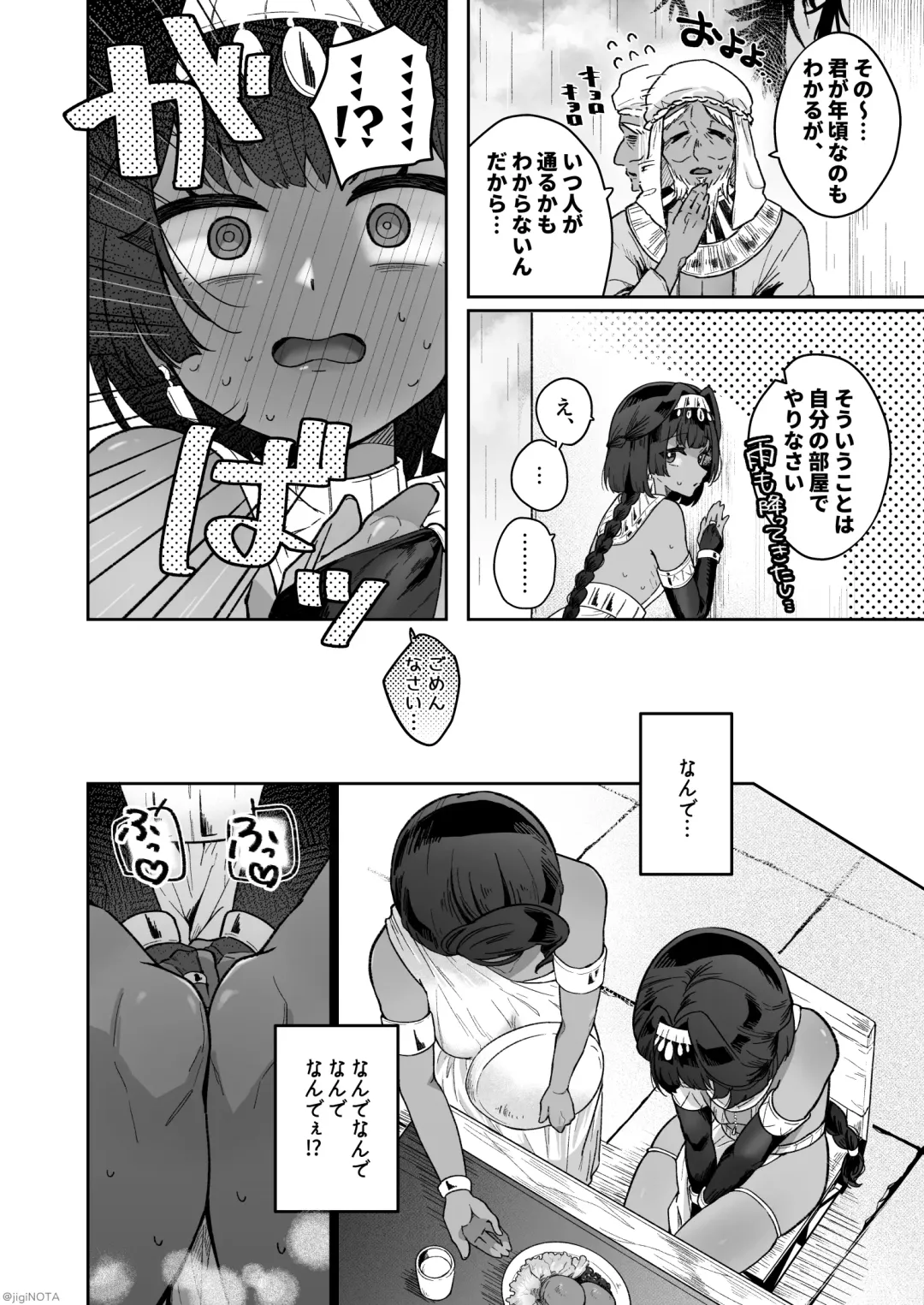 [Jiginonotaro] Tamito-chan wa Isshou Mono. ~Kasshoku Otokonoko o Shokushu Seimeitai no Eiyou Kyoukyuuki ni Suruzo!!~ Fhentai - Page 52