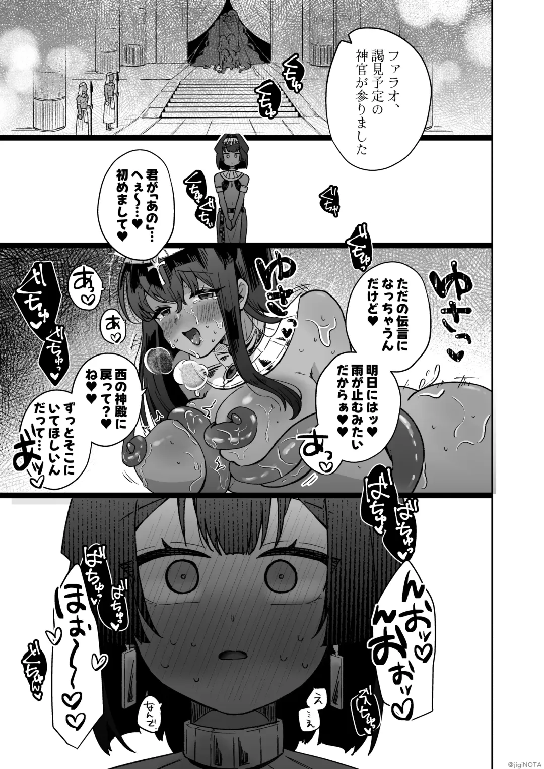 [Jiginonotaro] Tamito-chan wa Isshou Mono. ~Kasshoku Otokonoko o Shokushu Seimeitai no Eiyou Kyoukyuuki ni Suruzo!!~ Fhentai - Page 57