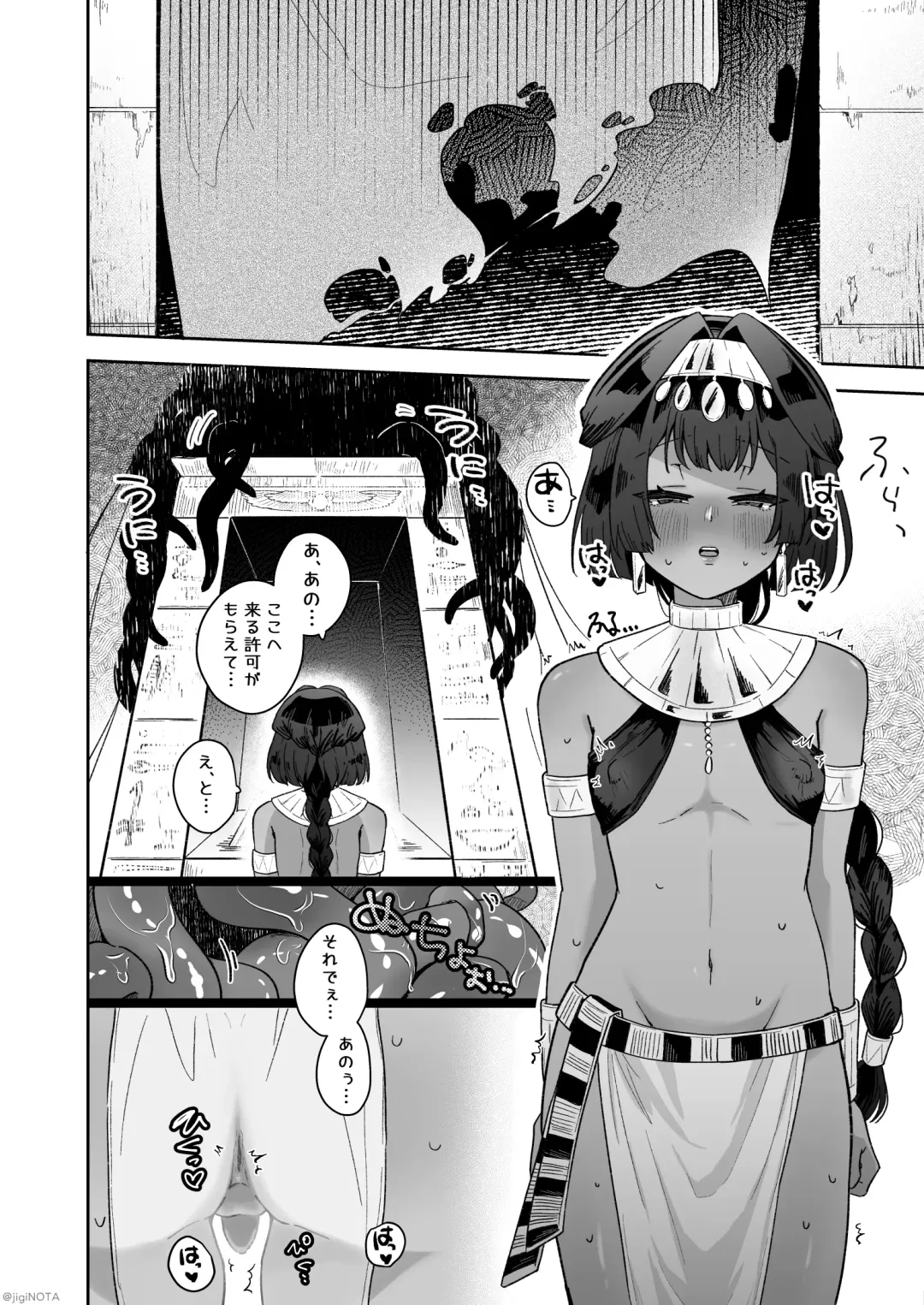 [Jiginonotaro] Tamito-chan wa Isshou Mono. ~Kasshoku Otokonoko o Shokushu Seimeitai no Eiyou Kyoukyuuki ni Suruzo!!~ Fhentai - Page 60