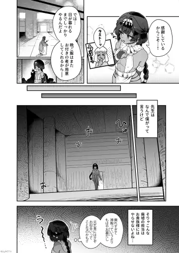 [Jiginonotaro] Tamito-chan wa Isshou Mono. ~Kasshoku Otokonoko o Shokushu Seimeitai no Eiyou Kyoukyuuki ni Suruzo!!~ Fhentai - Page 10