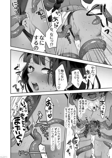 [Jiginonotaro] Tamito-chan wa Isshou Mono. ~Kasshoku Otokonoko o Shokushu Seimeitai no Eiyou Kyoukyuuki ni Suruzo!!~ Fhentai - Page 20